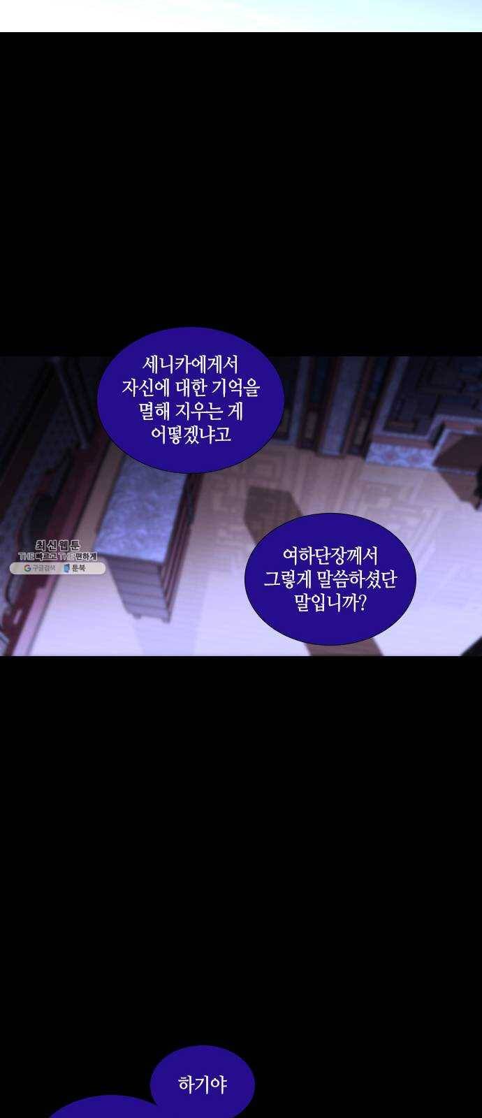 트럼프 시즌4 71화 걸음 26 34