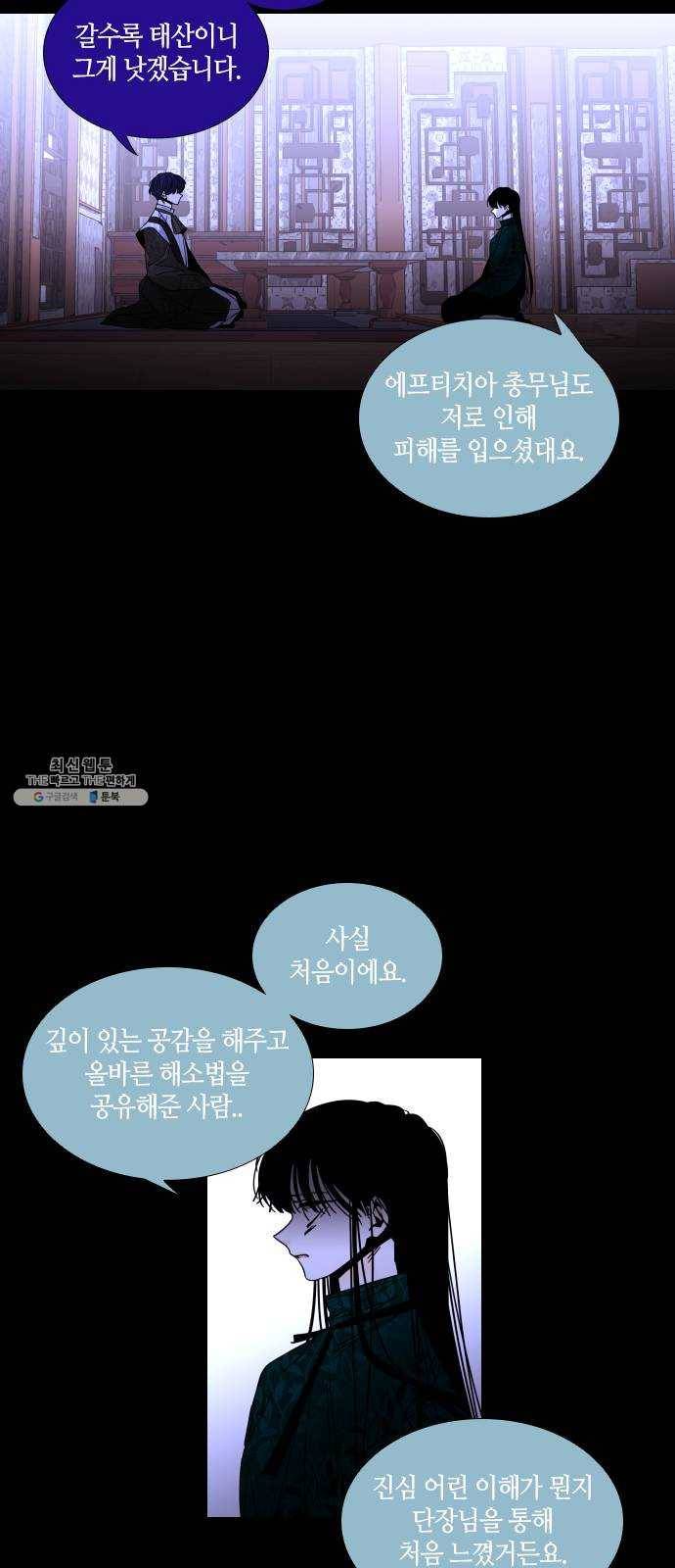 트럼프 시즌4 71화 걸음 26 35