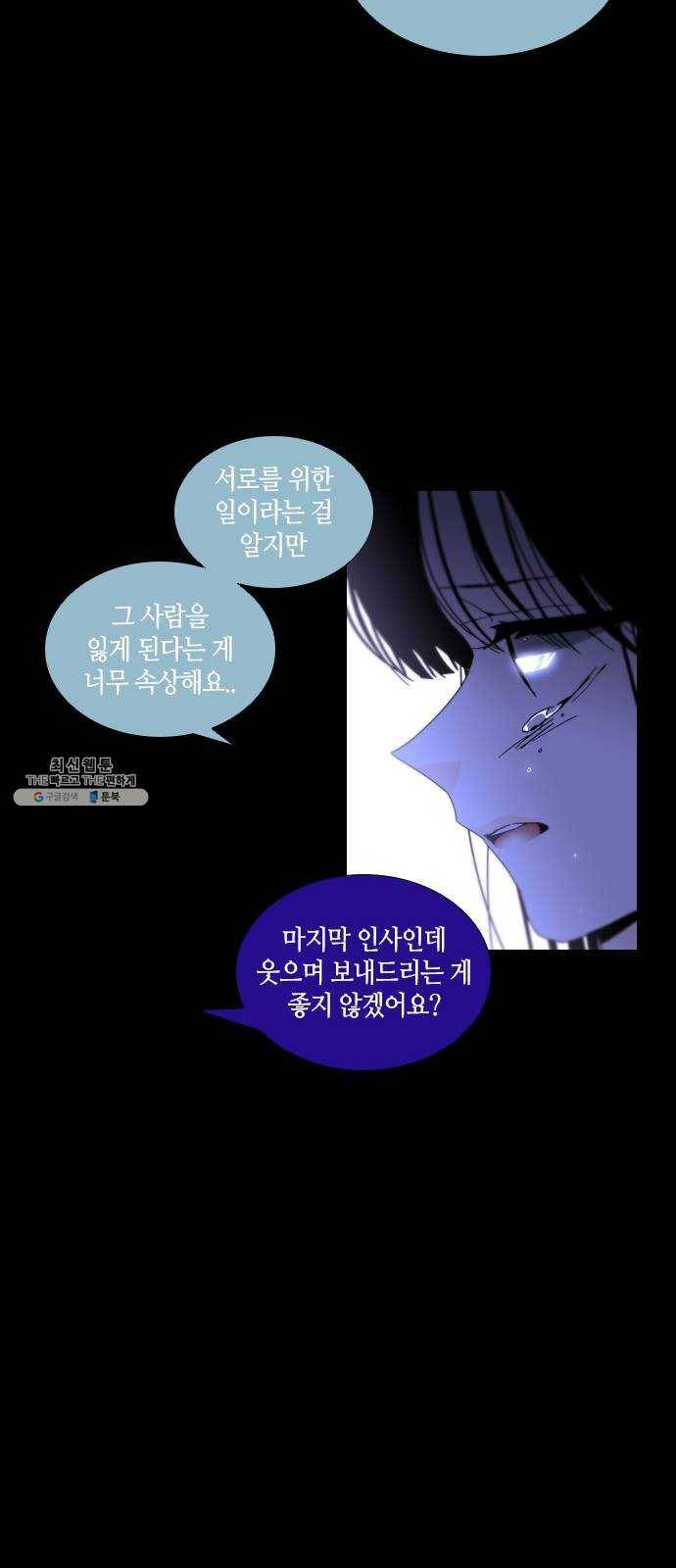 트럼프 시즌4 71화 걸음 26 36