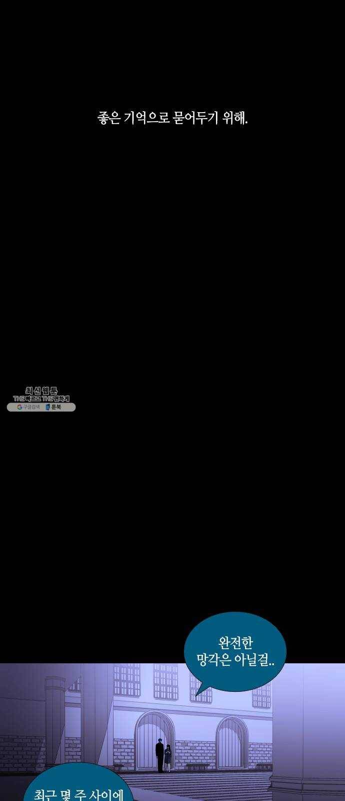 트럼프 시즌4 71화 걸음 26 37