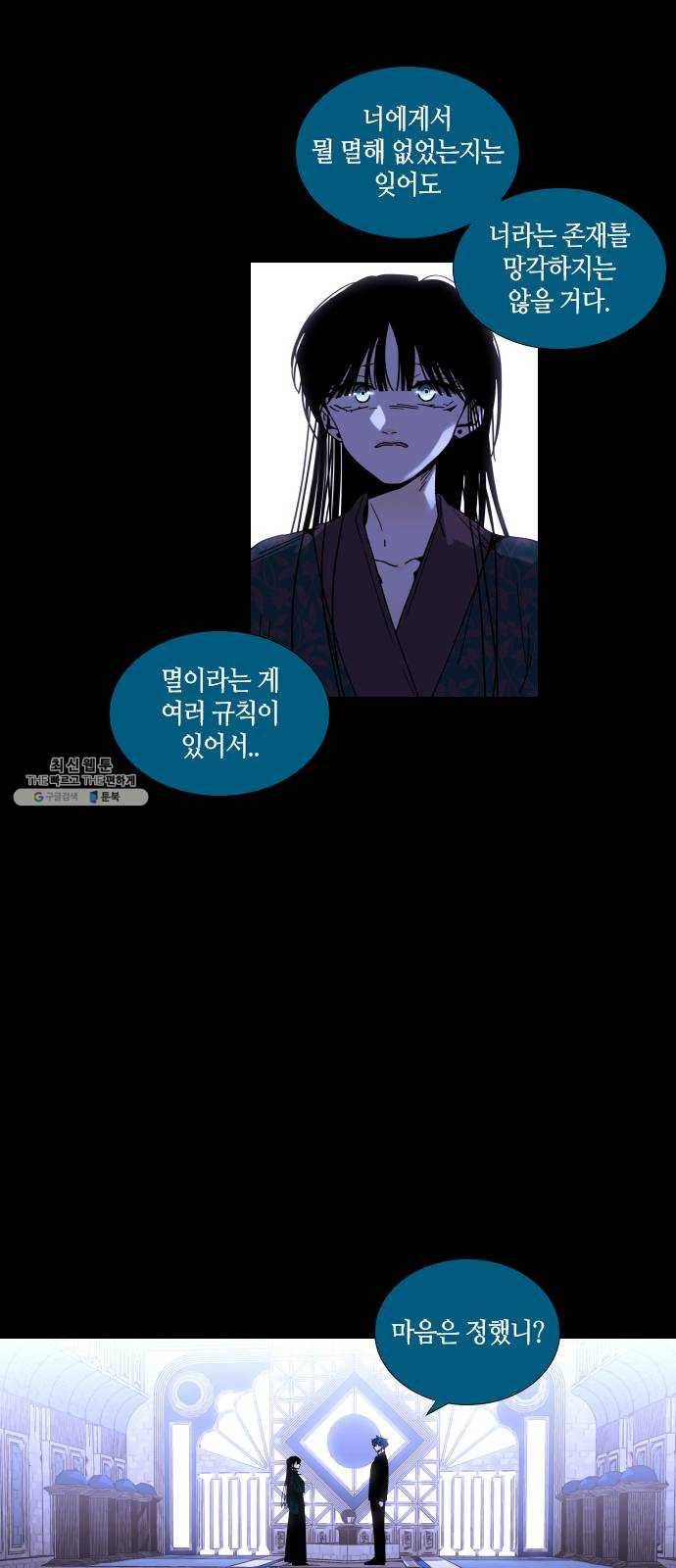 트럼프 시즌4 71화 걸음 26 39