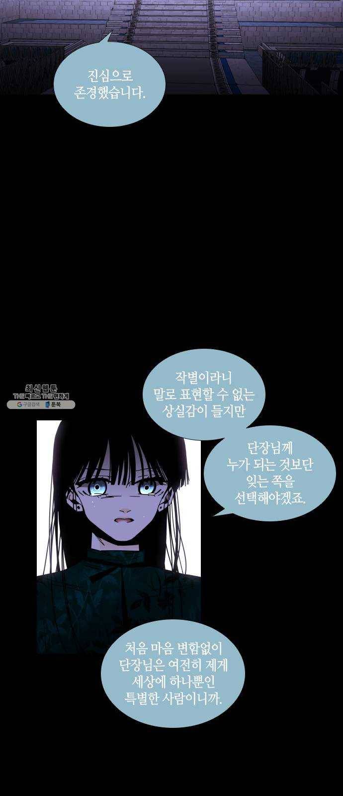 트럼프 시즌4 71화 걸음 26 40