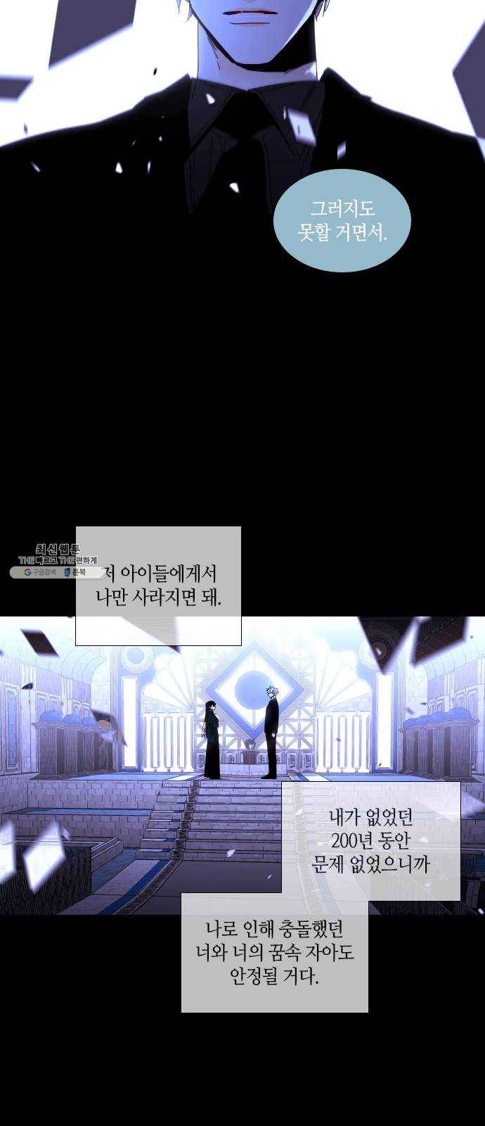 트럼프 시즌4 71화 걸음 26 42