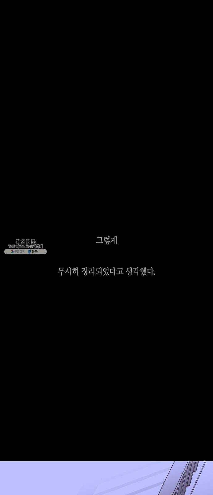 트럼프 시즌4 71화 걸음 26 43