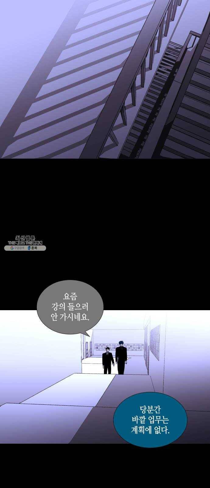 트럼프 시즌4 71화 걸음 26 44
