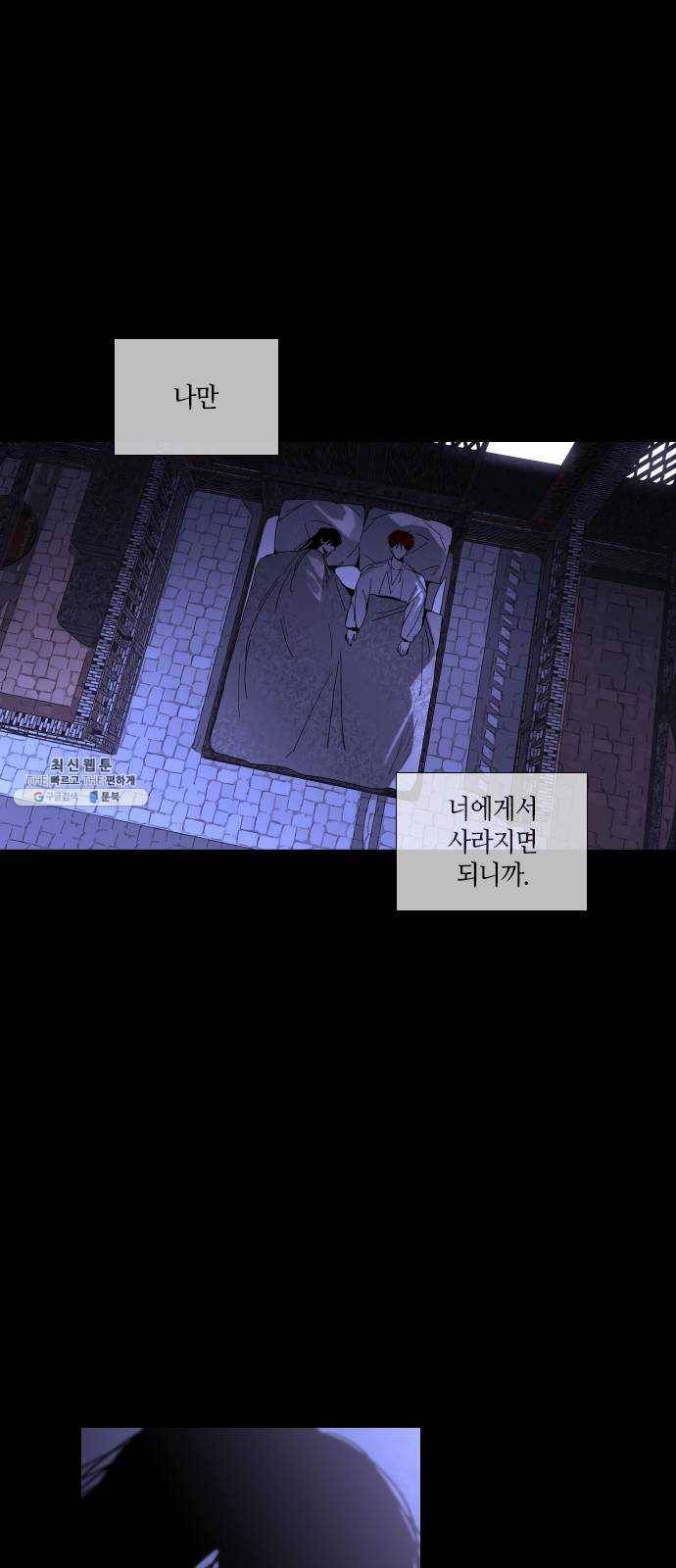 트럼프 시즌4 71화 걸음 26 45