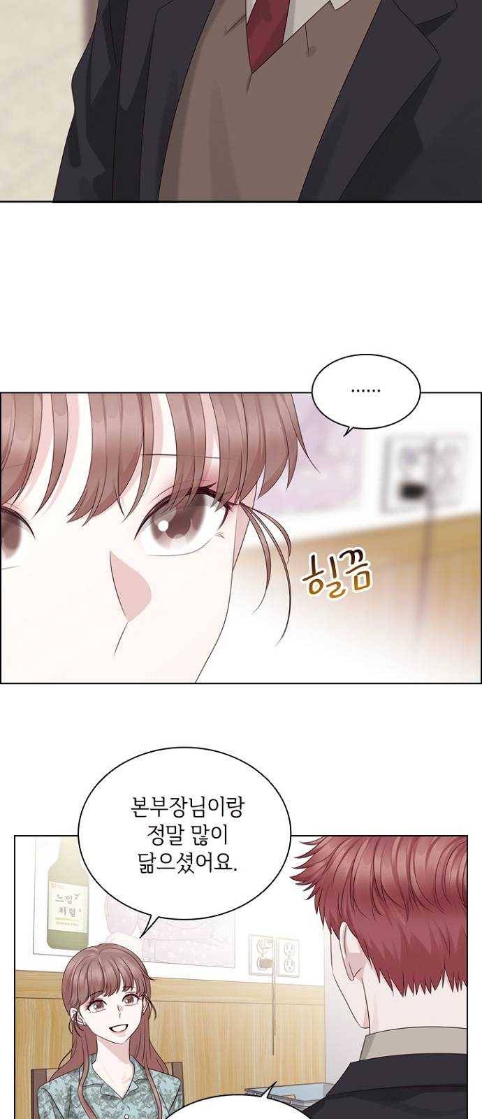 구남친이 내게 반했다 50화 3
