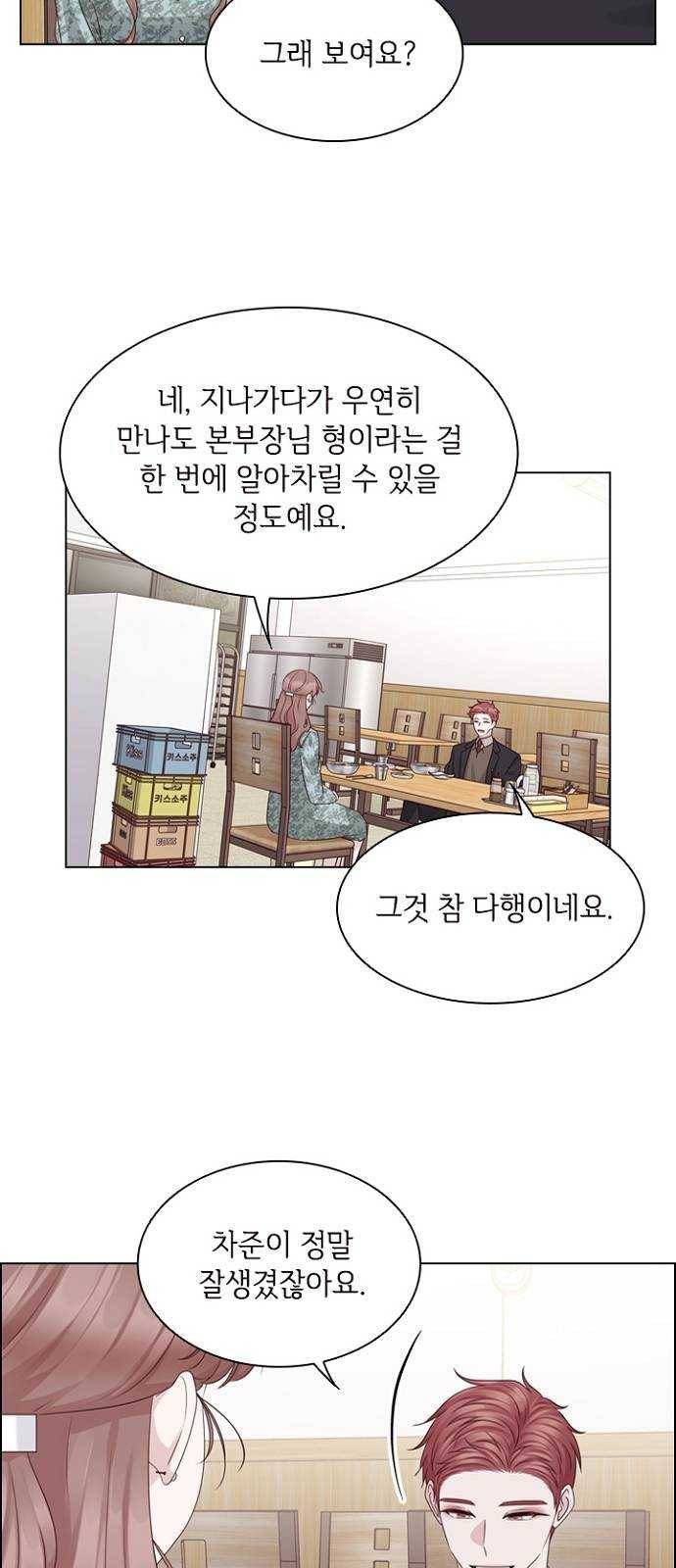 구남친이 내게 반했다 50화 4