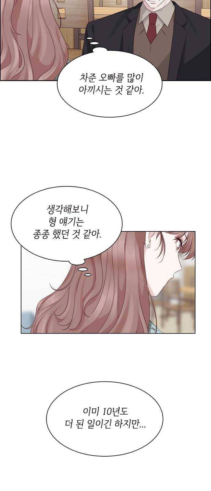 구남친이 내게 반했다 50화 5