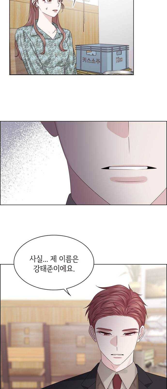 구남친이 내게 반했다 50화 11