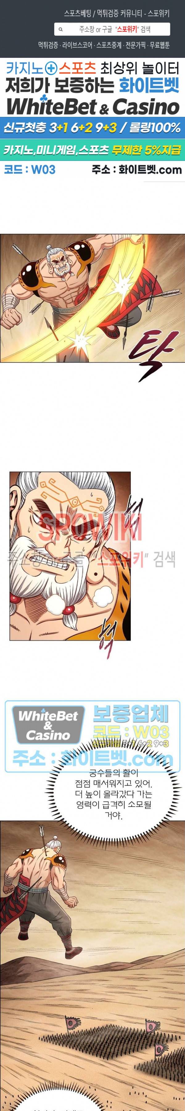 신으로 태어났습니다 357화 1