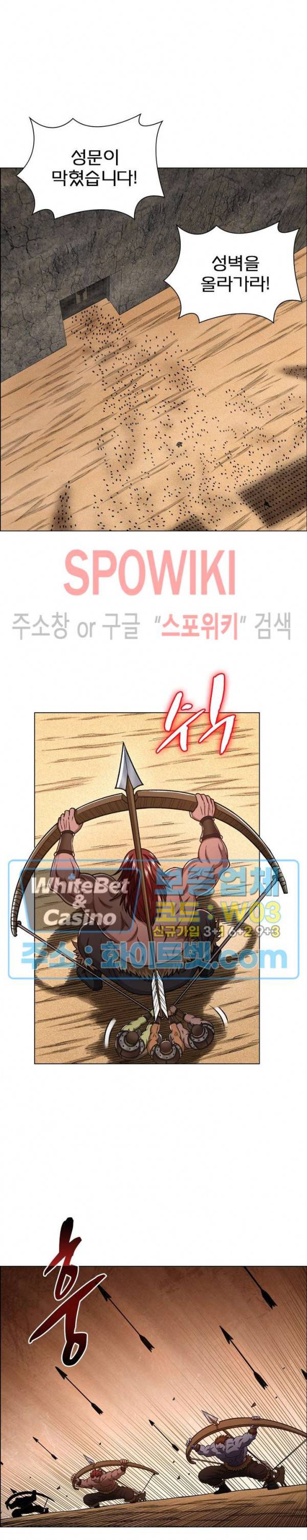신으로 태어났습니다 357화 3