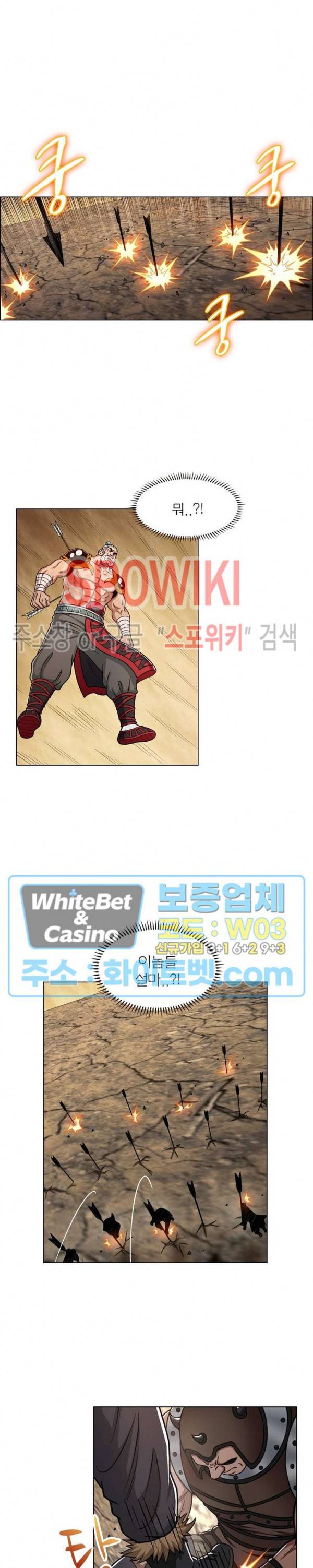 신으로 태어났습니다 357화 4