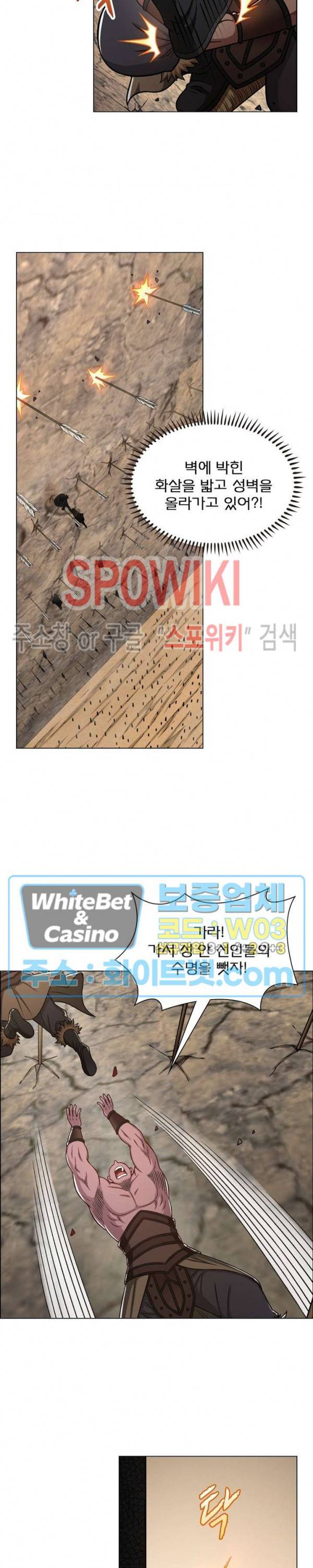 신으로 태어났습니다 357화 5