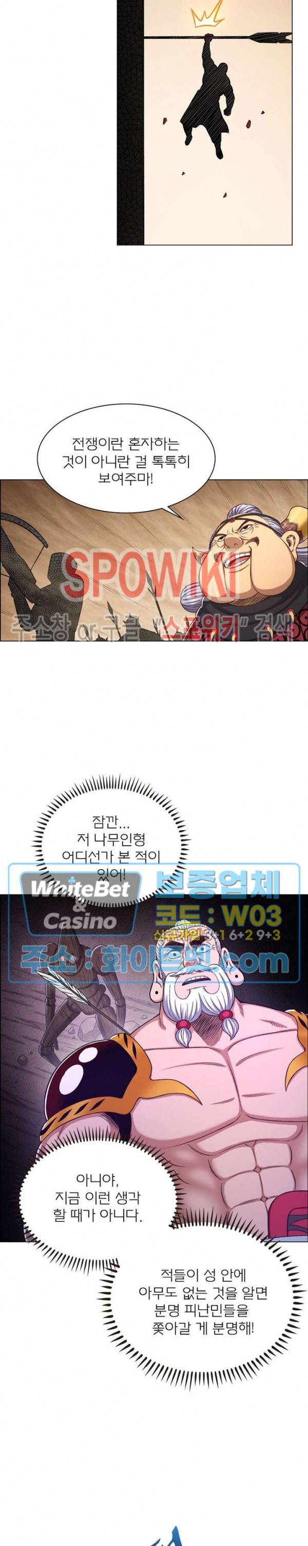 신으로 태어났습니다 357화 6