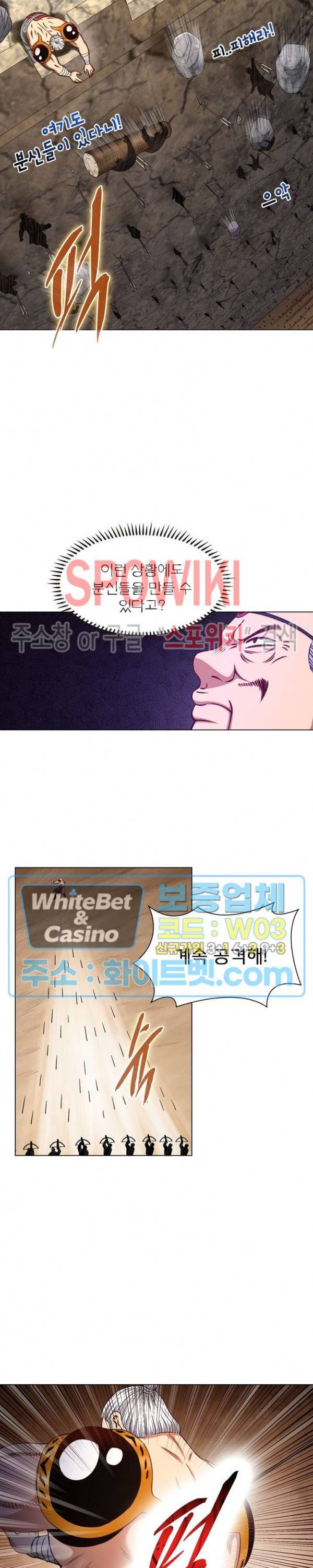 신으로 태어났습니다 357화 8