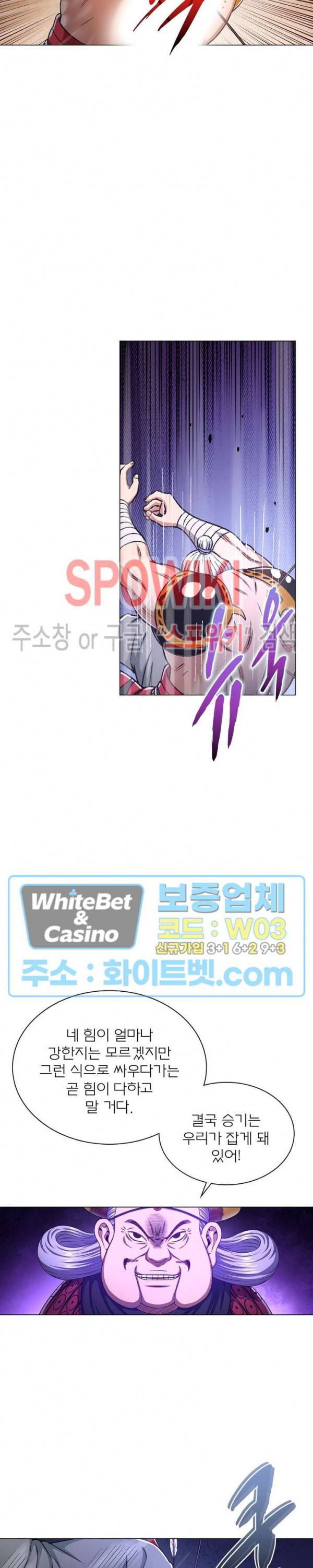 신으로 태어났습니다 357화 9