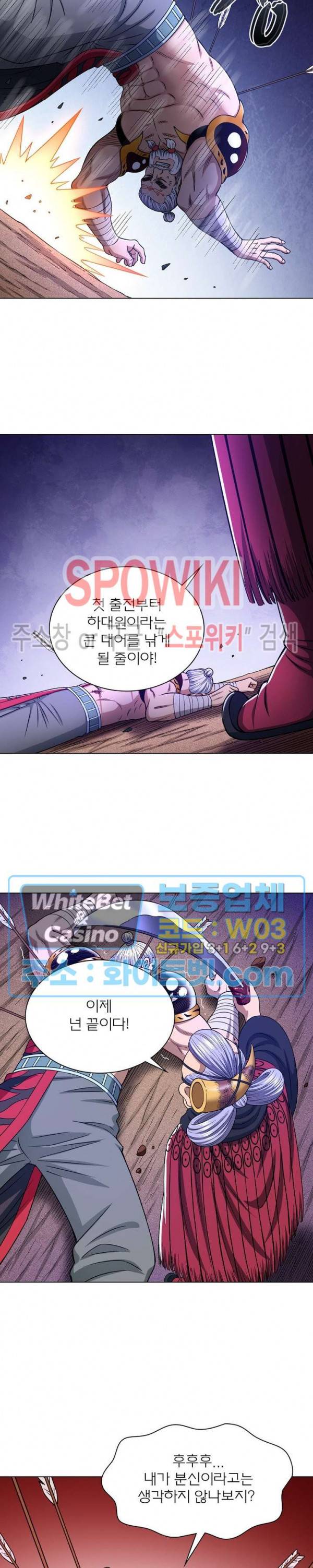 신으로 태어났습니다 357화 10