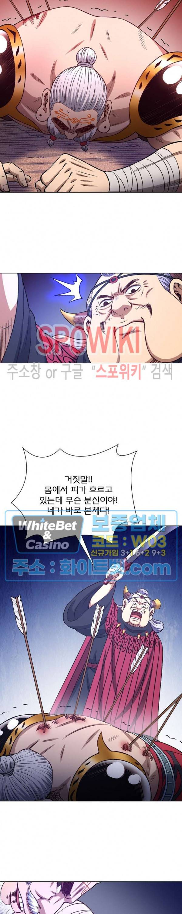 신으로 태어났습니다 357화 11