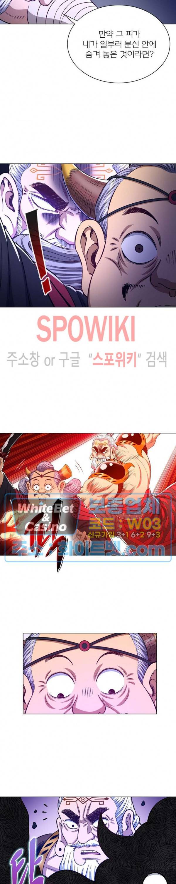신으로 태어났습니다 357화 12