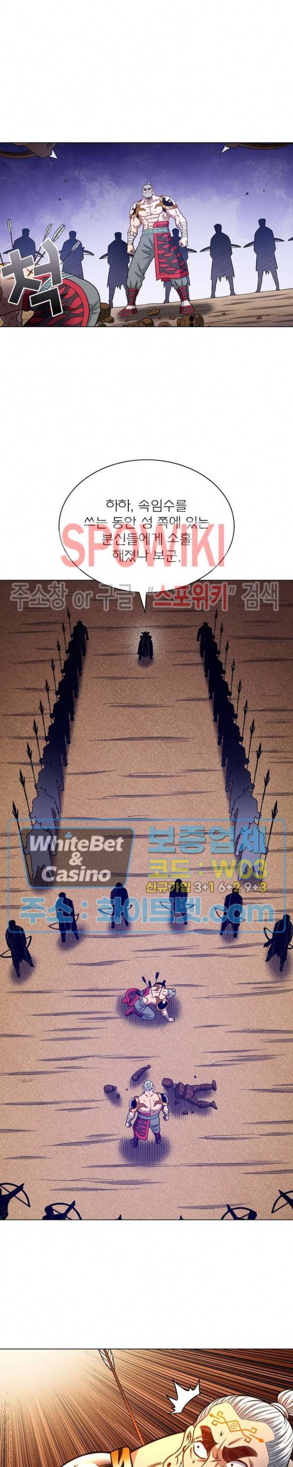 신으로 태어났습니다 357화 14