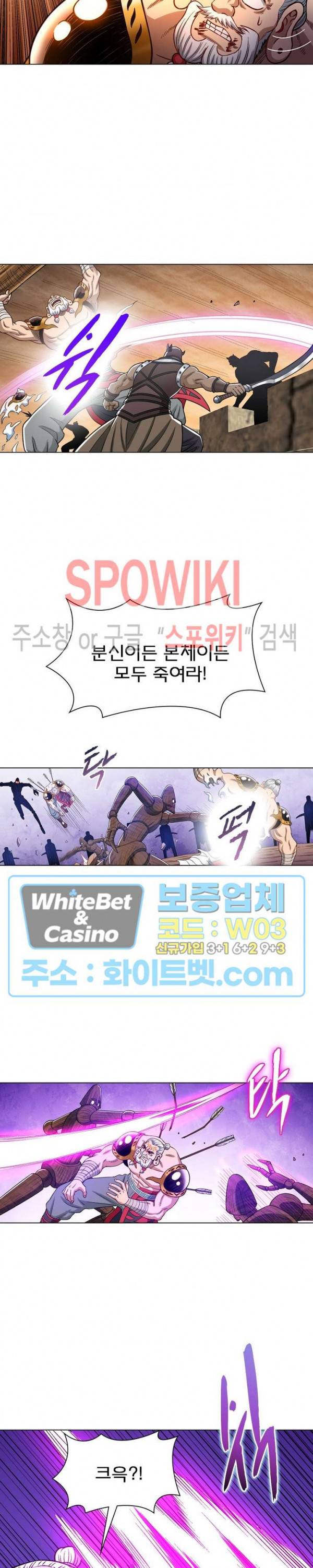 신으로 태어났습니다 357화 15
