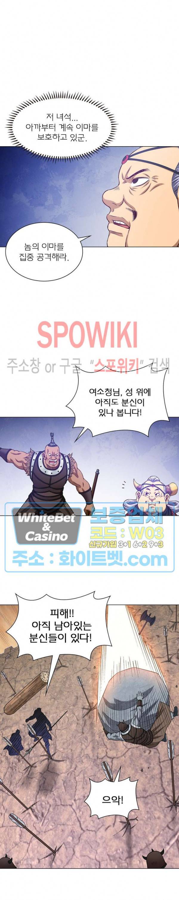 신으로 태어났습니다 357화 17