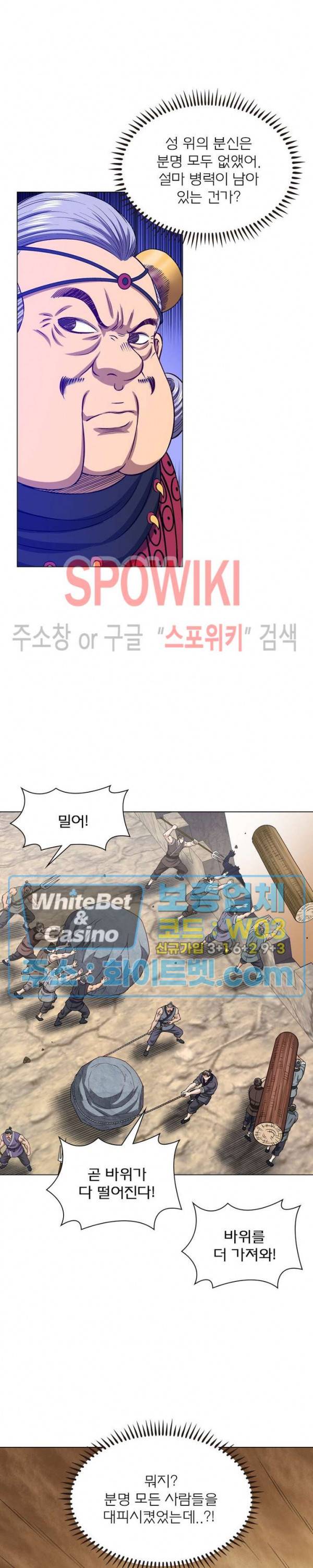 신으로 태어났습니다 357화 18