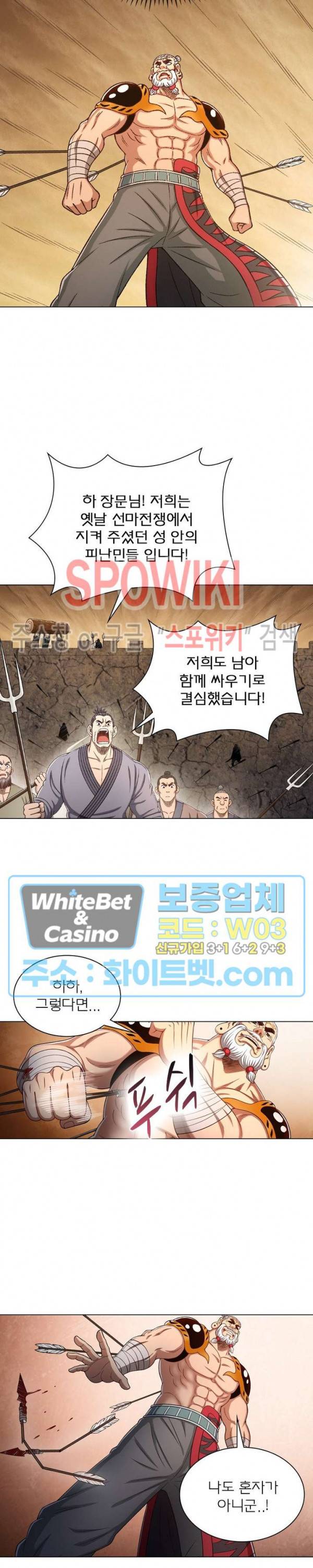 신으로 태어났습니다 357화 19