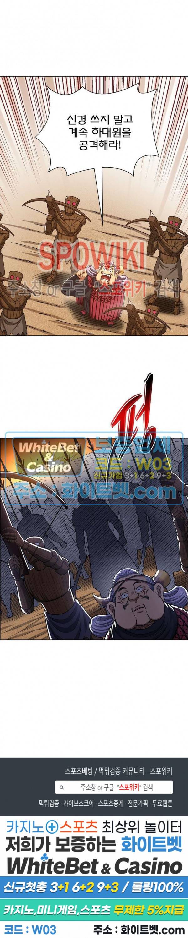신으로 태어났습니다 357화 20