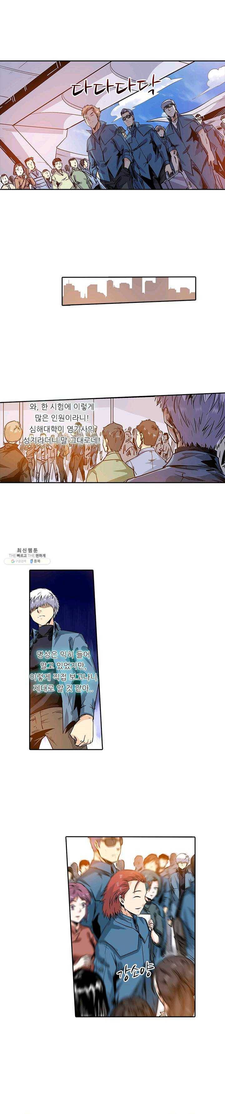 시어스톤:수련4만년 108화 15