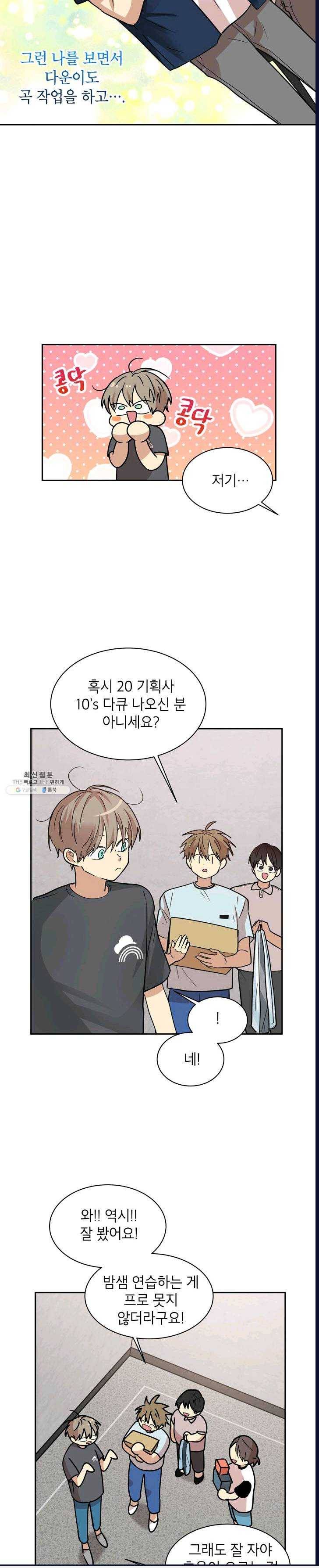 논픽션 프레이즈 51화 4