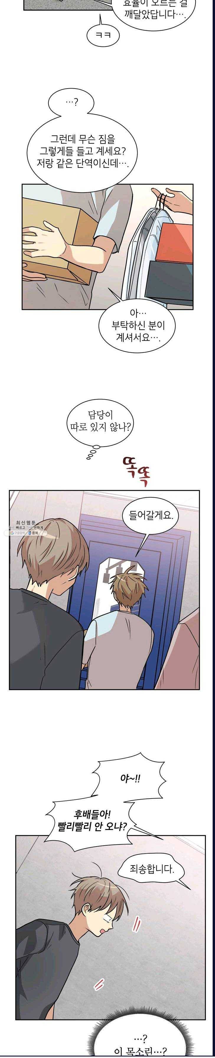 논픽션 프레이즈 51화 5