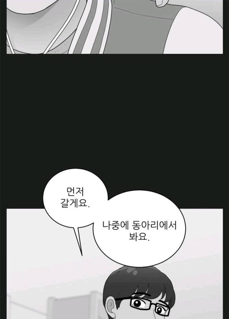 여성전용헬스장 진달래짐 30화: 식단?운동? YESorNO 7