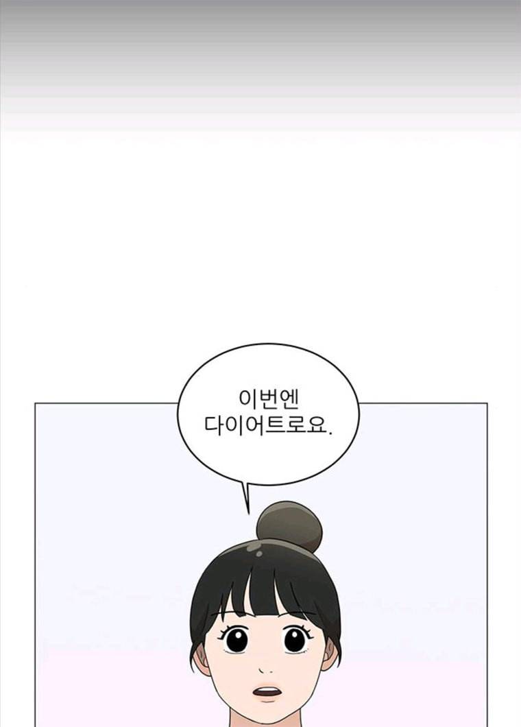 여성전용헬스장 진달래짐 30화: 식단?운동? YESorNO 12
