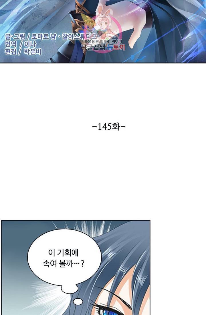 성진변  145화 2