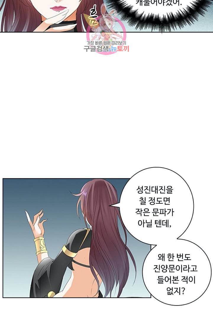 성진변  145화 7