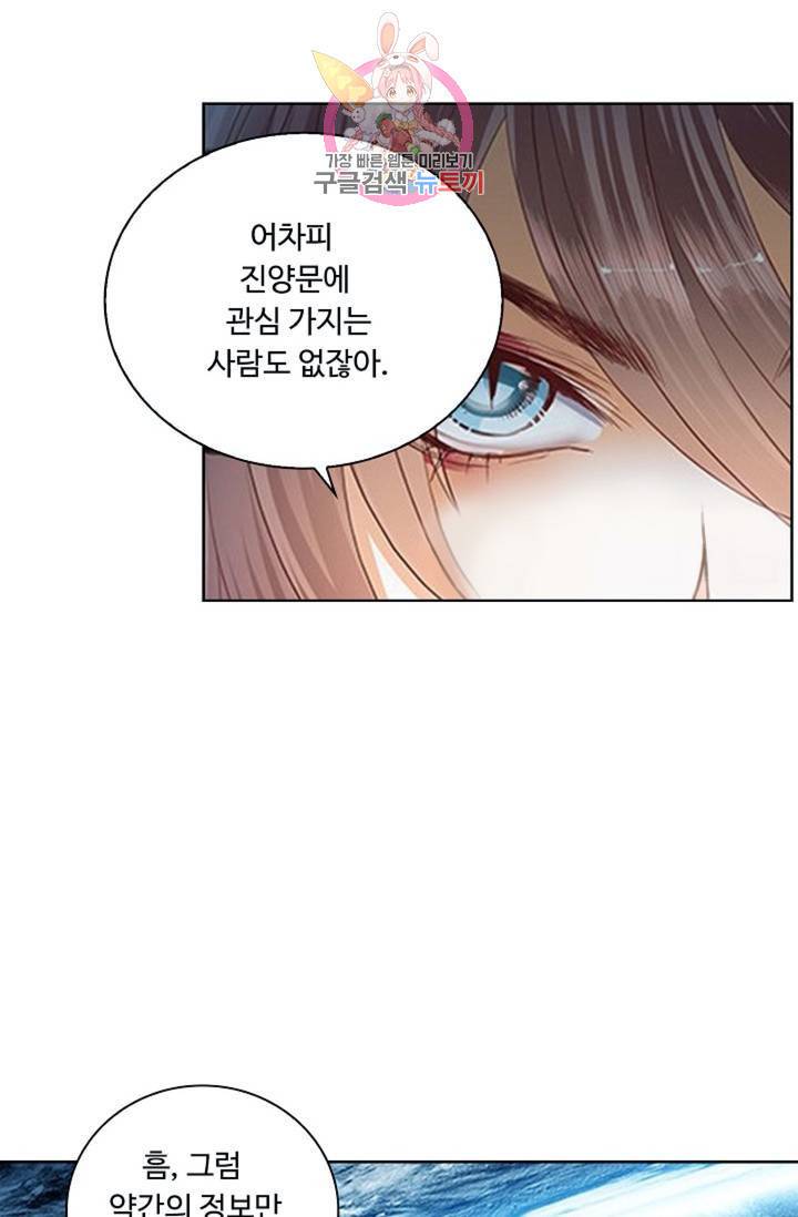 성진변  145화 10
