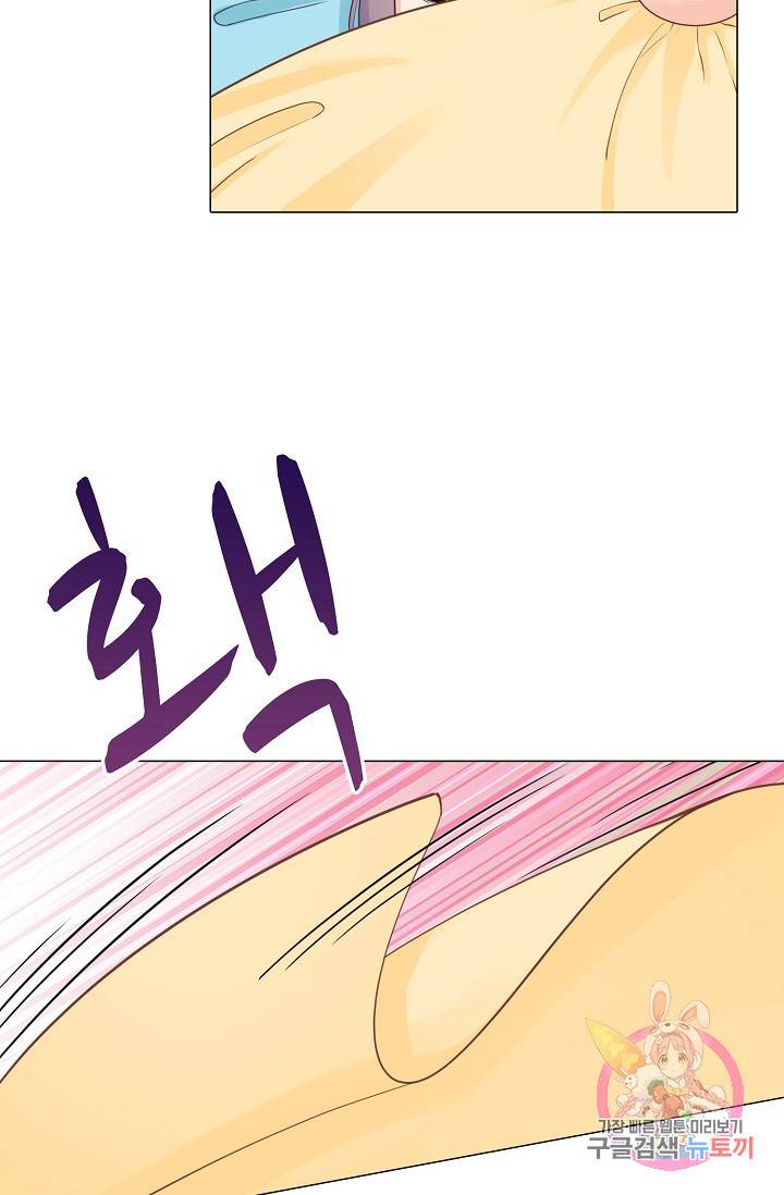 제자가 될 운명입니다 54화 9