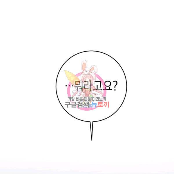 그녀가 악녀로 사는 이유 10화 1