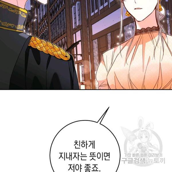 그녀가 악녀로 사는 이유 10화 13