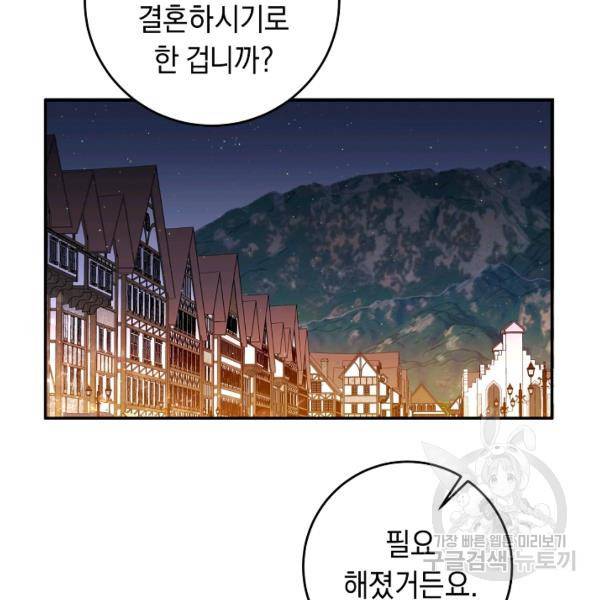 그녀가 악녀로 사는 이유 10화 22