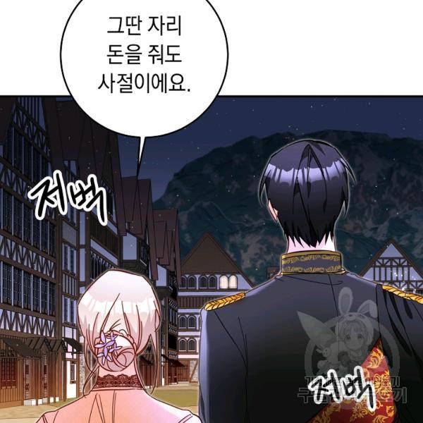 그녀가 악녀로 사는 이유 10화 25
