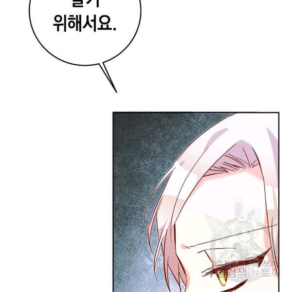 그녀가 악녀로 사는 이유 10화 27