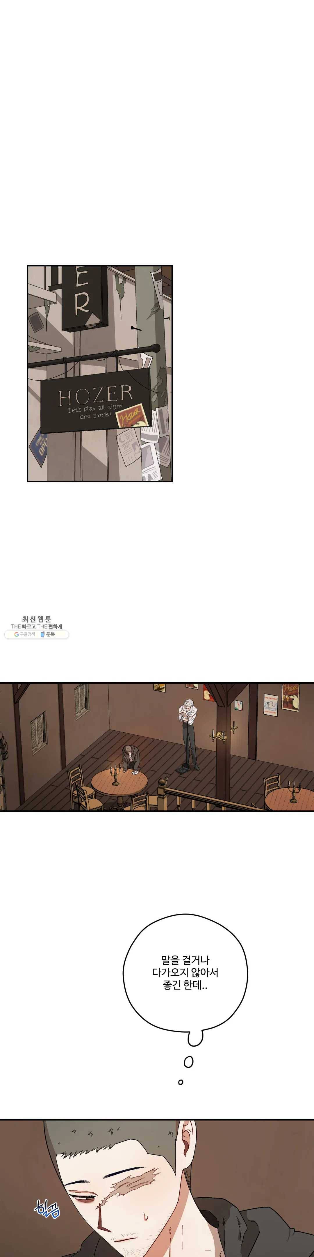 리베타 26화 1