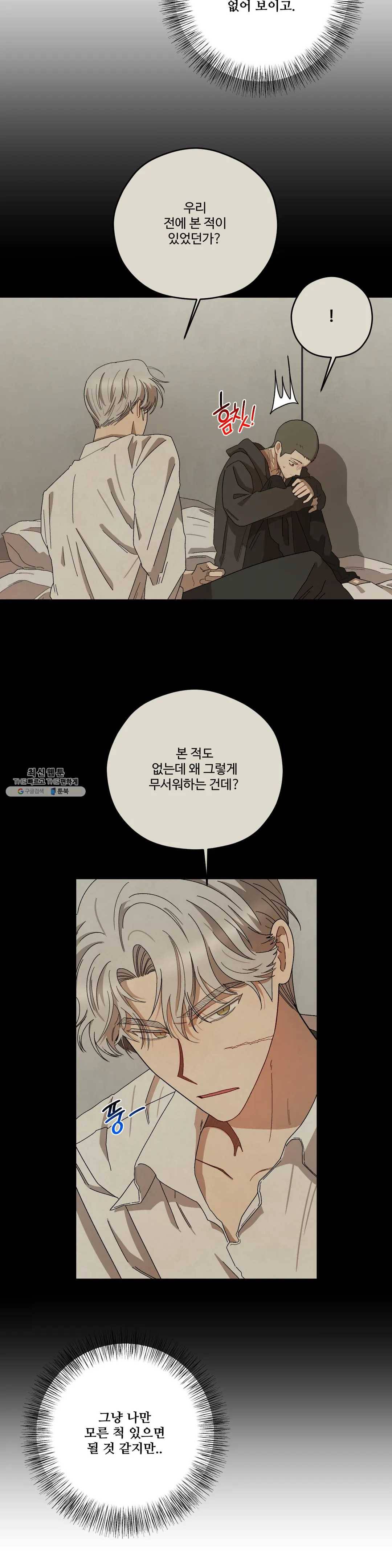리베타 26화 4