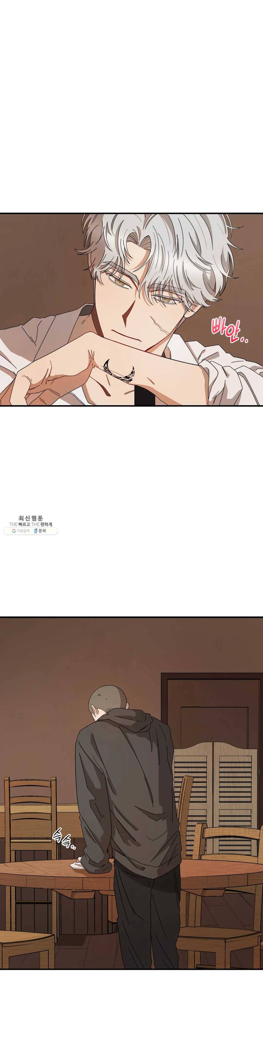 리베타 26화 6