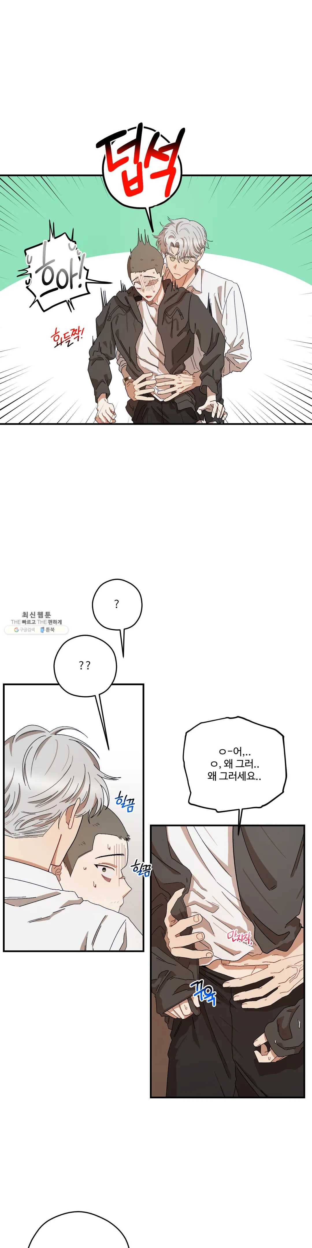 리베타 26화 7