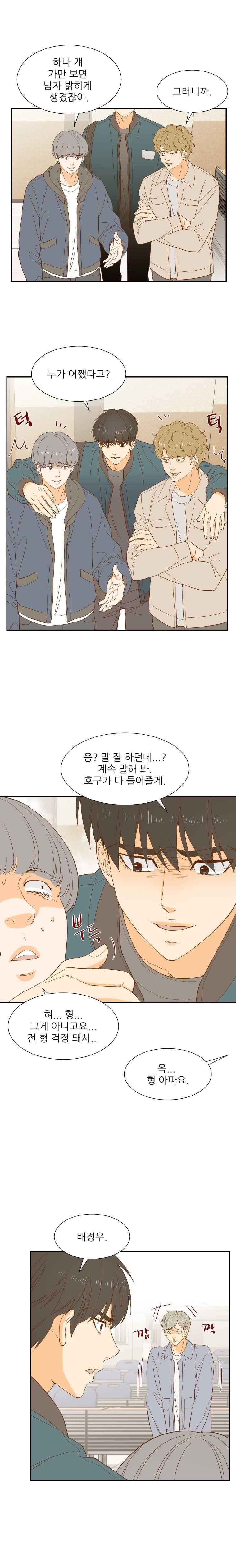 선택은 하나 15화 2
