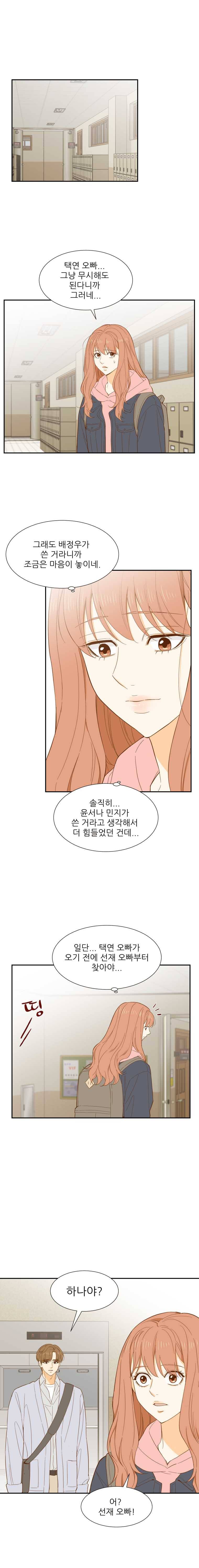선택은 하나 15화 4